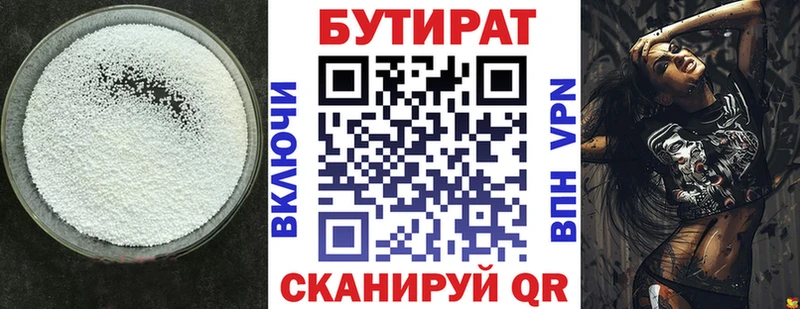 БУТИРАТ 99%  Купить  Верхняя Пышма 