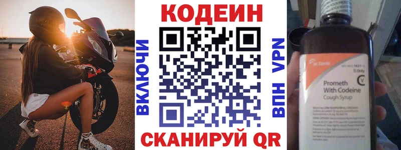Кодеин напиток Lean (лин) Купить закладки Верхняя Пышма